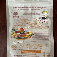 โรงงานลุงเอนก ขนมหวานเมืองเพ็ชร์ สาขาโรงงานผลิตที่เพชรบุรี(สาขาหลัก)