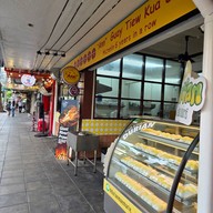 แอนคั่วไก่ บรรทัดทอง