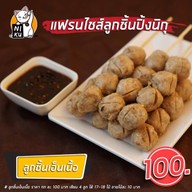ปิ้งจัง by NIKU ศรีราชา