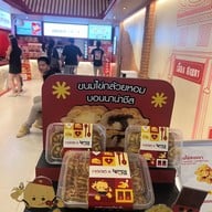HAAB ขนมไข่สงขลา ถนนบรรทัดทอง
