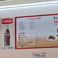 ข้าวขาหมูนกหงส์ฟ้า