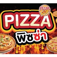พิซซ่า โฮมเมด (สาขา 1) ศรีสมาน