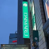 บรรยากาศ Daimaru Fukuoka Tenjin