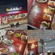 แซ่บวัน ตำซั่ว Original