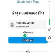 POOH WHAN COFFEE มหาวิทยาลัยราชภัฏสกลนคร