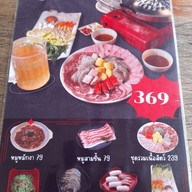 เมนู มะไฟคู่