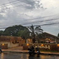 หมูกระทะอ๊ะอุ๊ ยโสธร