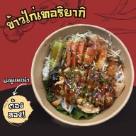 ข้าวไก่เทอริยากิ  by worm
