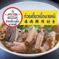 ⭐ก๋วยเตี๋ยวเนื้อนายหมี รัชดา เนื้อตุ๋น ข้าวไข่ข้น หมี่คลุกไก่ฉีก  กะเพรา คั่วพริกเกลือ👍 ⭐ดินแดง รัชดา