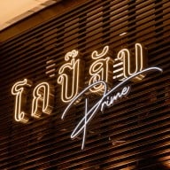 Kopihub Kopihub Prime | Ari