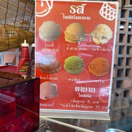 ร้านไอติมตา-ยายกะทิสด ปั้มบางจากปากซอยท่าข้าม พระราม2