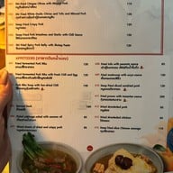ข้าวต้มหลบมุม สูตรอาม่า สไตล์แต้จิ๋ว สาขาเพชรพระราม