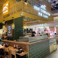 Aso Tonkatsu The mall Ngamwongwan ชั้น G