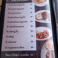 เมนู มะไฟคู่