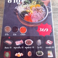 เมนู มะไฟคู่