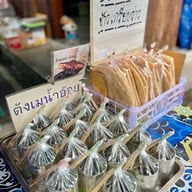 ชุมชนขนมแปลก ริมคลองหนองบัว