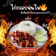 Cham Chicken (ฉ่ำ)-ข้าวไก่ทอด
