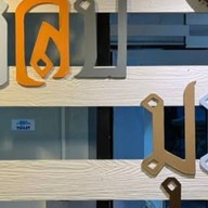 หลบมุม ( ในสวนปลาม์ )