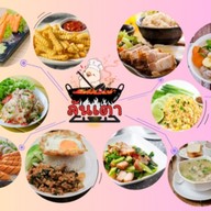 ลันเตา ข้าวกล่องโฮมเมด กาดน้ำทอง