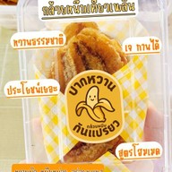 ปากหวานก้นเปรี้ยว