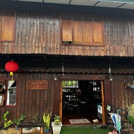 บ้านอากง คาเฟ่ -