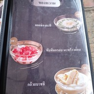 เมนู มะไฟคู่