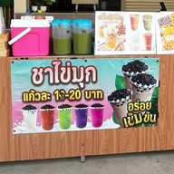 ไจแอนท์ของทอด