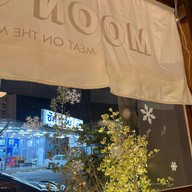บรรยากาศ Meat On The Moon(เนื้อย่างสัมมากร รามคำแหง110)