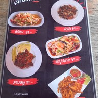 เมนู มะไฟคู่