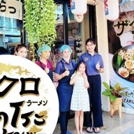ซะกุโระชาบู&ราเมน