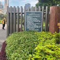 สวนสันติภาพ