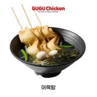 GUGU Chicken สีลม เอจ