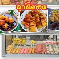 ลูกชิ้นทอดซอย3