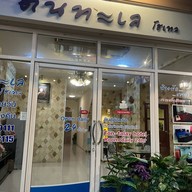 ต้นทะเลโฮเทล