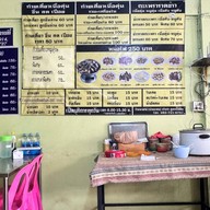 ก๋วยเตี๋ยวเนื้อ นายใช้ (บ้านแพน)