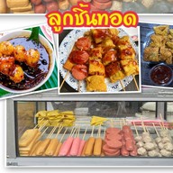 ลูกชิ้นทอดซอย3