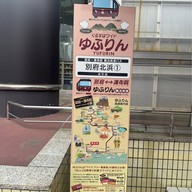 บรรยากาศ Beppu Kitahama bus stop