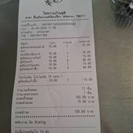 ไข่หวานบ้านซูชิ ปั๊มบางจาก สุวินทวงศ์