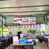 ก๋วยเตี๋ยวเรืออยุธยา ป้าสังวาล บางบัวทอง บางบัวทอง