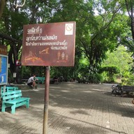 สวนพฤกษ คลองจั่น