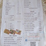 เมนู คุณโอ๋ (ล๊อค 33)