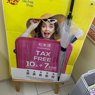 บรรยากาศ Matsumoto Kiyoshi Hakata