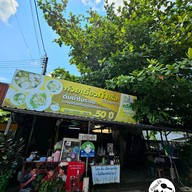 หน้าร้าน ก๋วยเตี๋ยวท่าเรือ  ใต้ต้นหูกวาง ก๋วยเตี๋ยวท่าเรือ ใต้ต้นหูกวาง