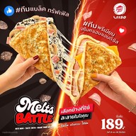 Pizza Hut โบตานี่ คลองหลวง
