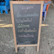 เมนู ปลาเผา-ส้มตำ