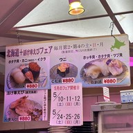 Tenka Zushi Ikebukuro