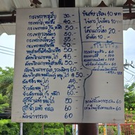 ครัวลุงเอกกะเพรานรกแตก