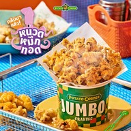 Potato Corner PTT Suwinthawong (Food Truck)