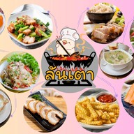 ลันเตา ข้าวกล่องโฮมเมด กาดน้ำทอง