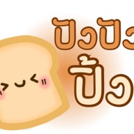 ปังปัง ปิ้ง